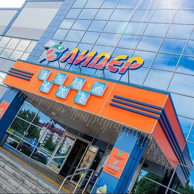 МБУ ДОСШ "ЛИДЕР" — канал в мессенджере MAX