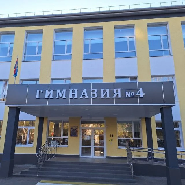 Гимназия N4 г. Подольск — канал в мессенджере MAX