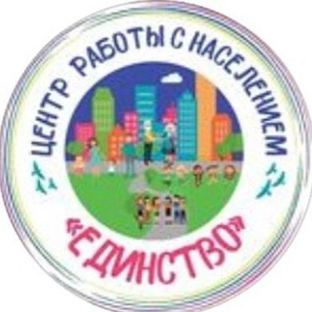 МАУ “ЦРН “ЕДИНСТВО”