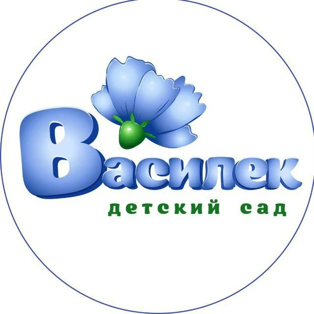 МДОУ "Боржигантайский детский сад "Василек"