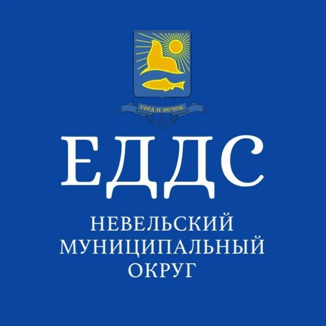 ЕДДС НМО — канал в мессенджере MAX