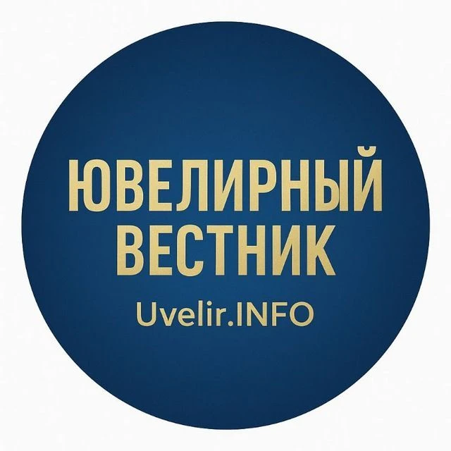 Ювелирный вестник — канал в мессенджере MAX