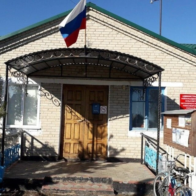 Администрация Новокулындинского сельсовета Чистоозерного района Новосибирской области