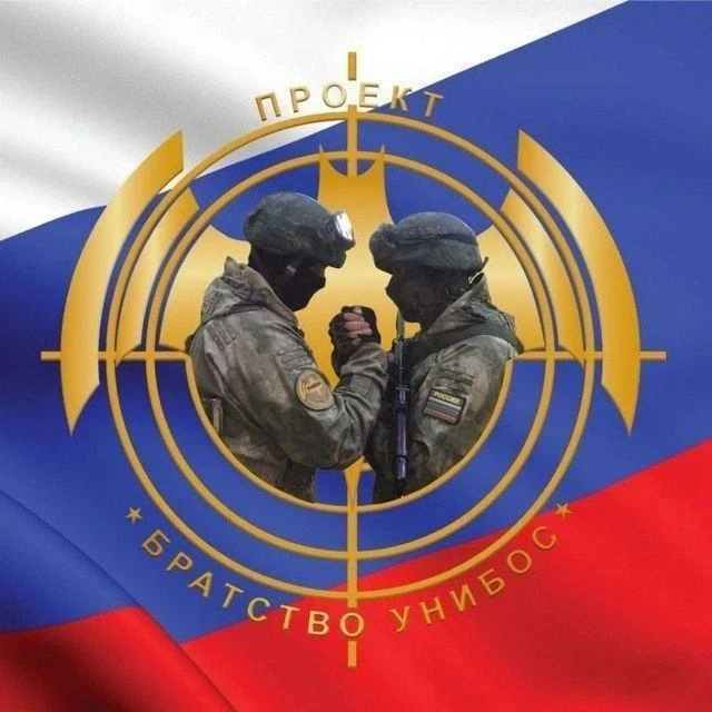 УНИБОС