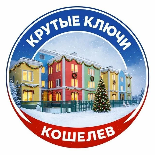 Кошелев|Крутые Ключи|Самара — канал в мессенджере MAX