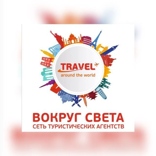 "ГОРЯЩИЕ ТУРЫ" — канал в мессенджере MAX