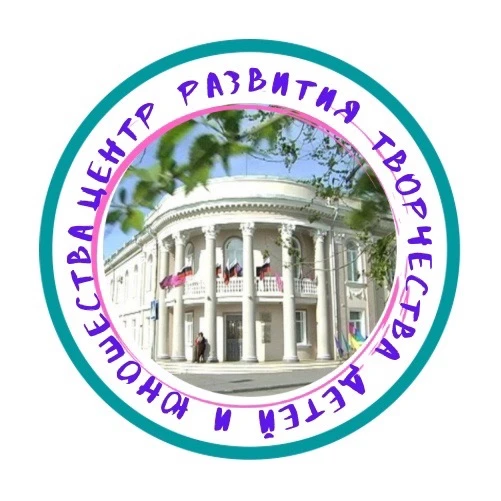 МБУ ДО «Центр развития творчества детей и юношества» г.Новошахтинск — канал в мессенджере MAX
