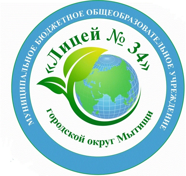Лицей № 34 г.о. Мытищи — канал в мессенджере MAX