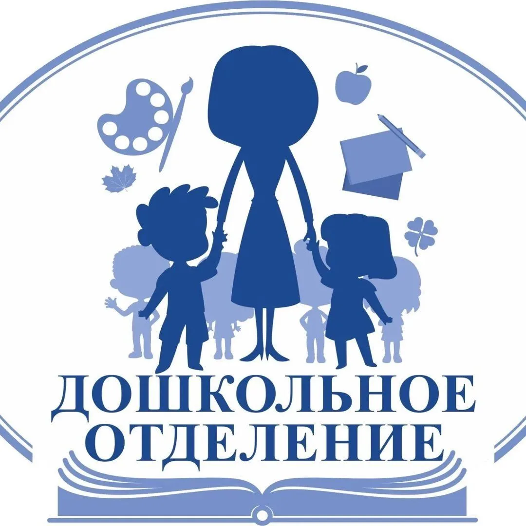 МБОУ ЦО "Лазовская СШ#1"  с. Лазо ДОШКОЛЬНОЕ ОТДЕЛЕНИЕ