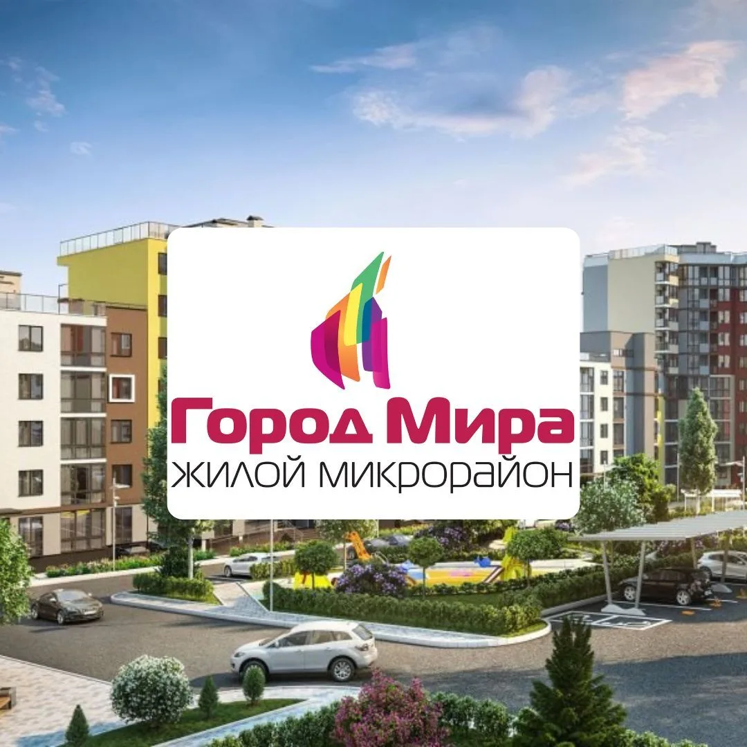 УК | Город Мира