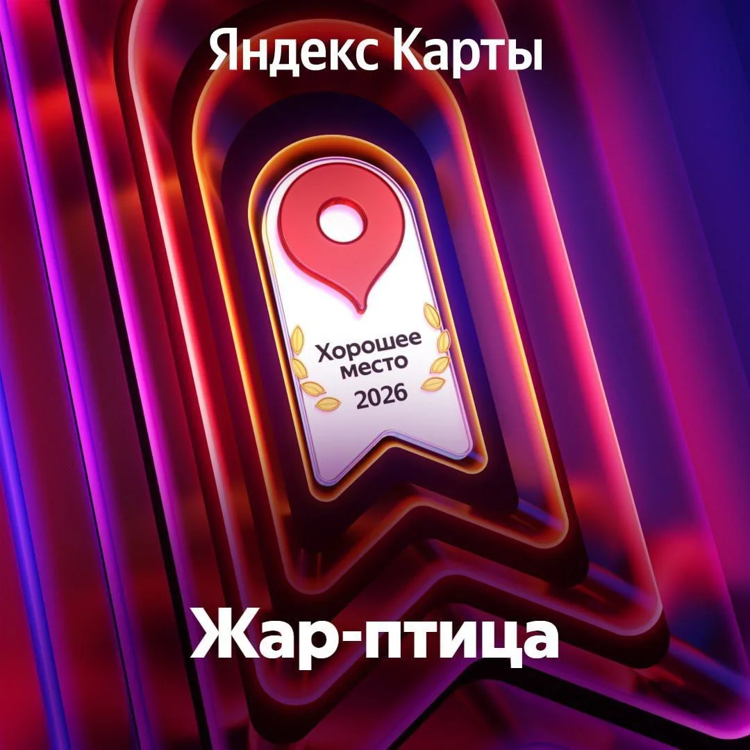 ЖАР-ПТИЦА в Черемхово - студия творчества — канал в мессенджере MAX