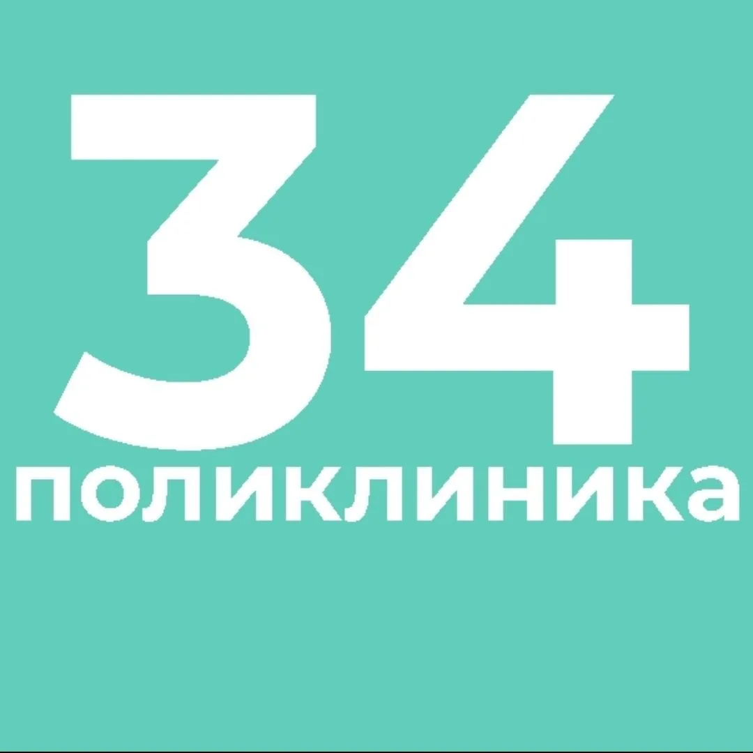 СПб ГБУЗ "Городская поликлиника №34" — канал в мессенджере MAX