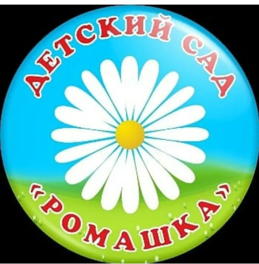МБДОУ "Ромашка" с. Каменоломня