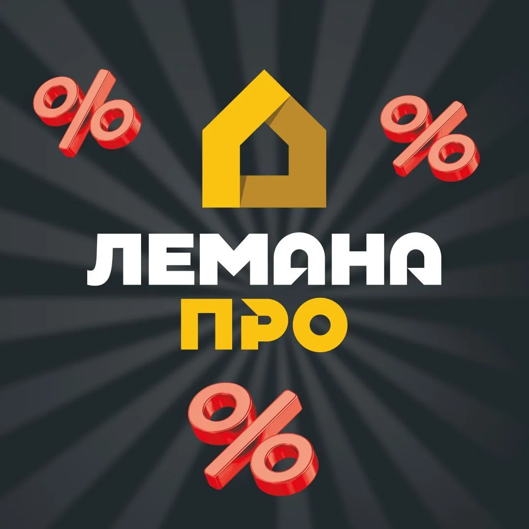 Лемана ПРО: сообщество профессионалов