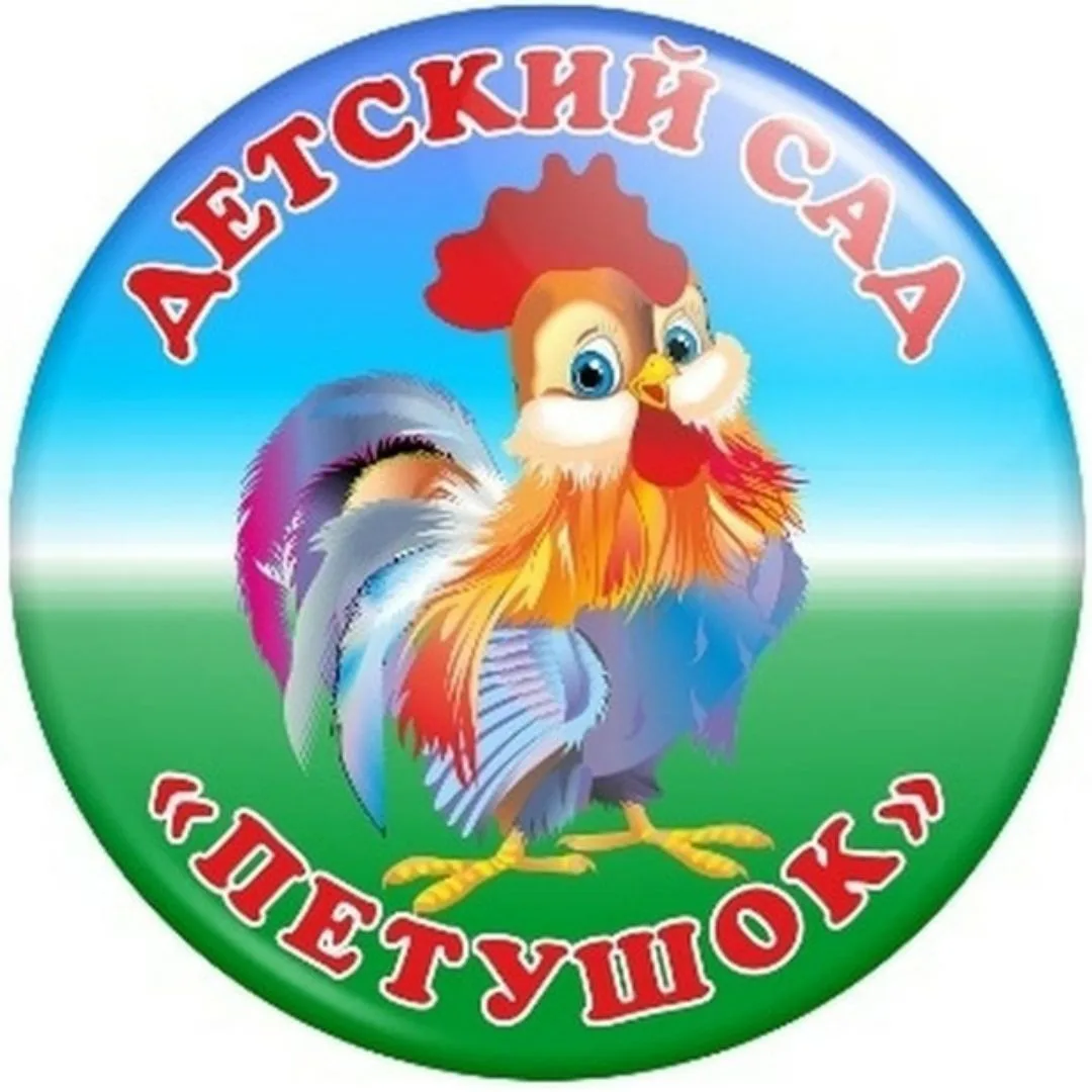 Детский сад №26 "Петушок" г. Туапсе