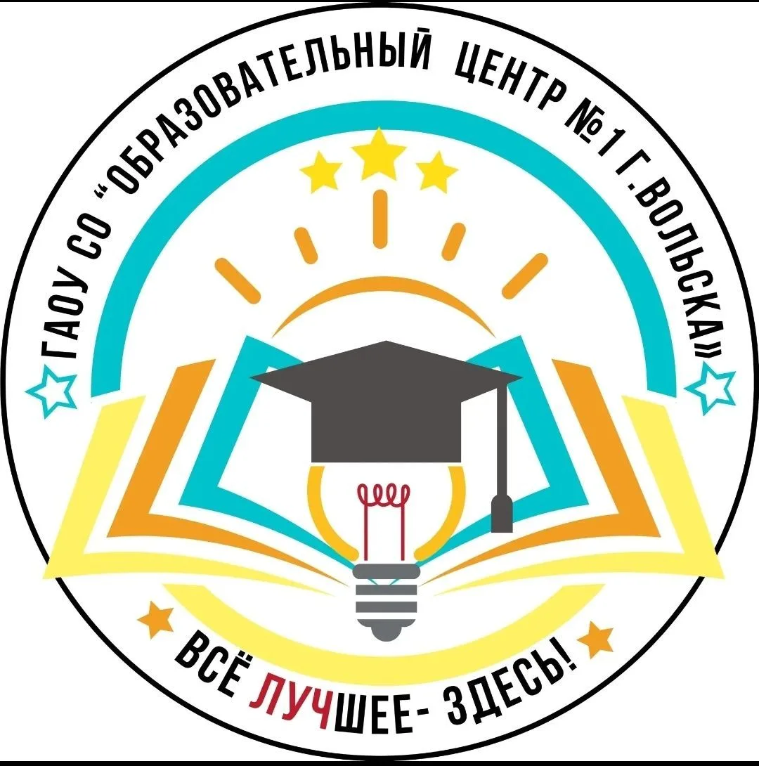 ГАОУ СО "ОЦ 1 г. Вольска" — канал в мессенджере MAX