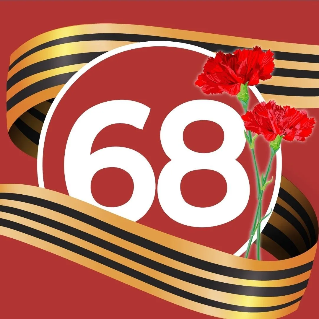 ТОП68