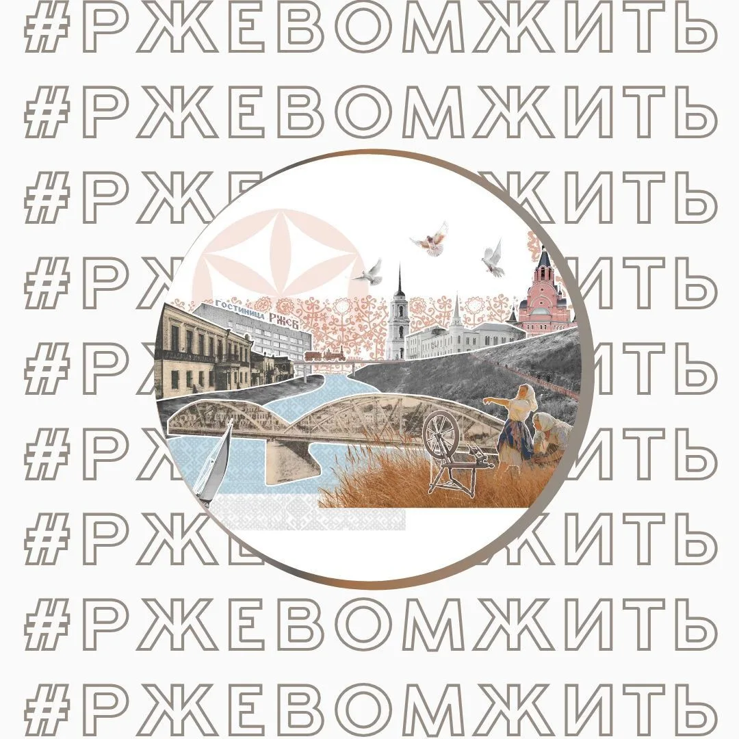 РЖЕВ — канал в мессенджере MAX