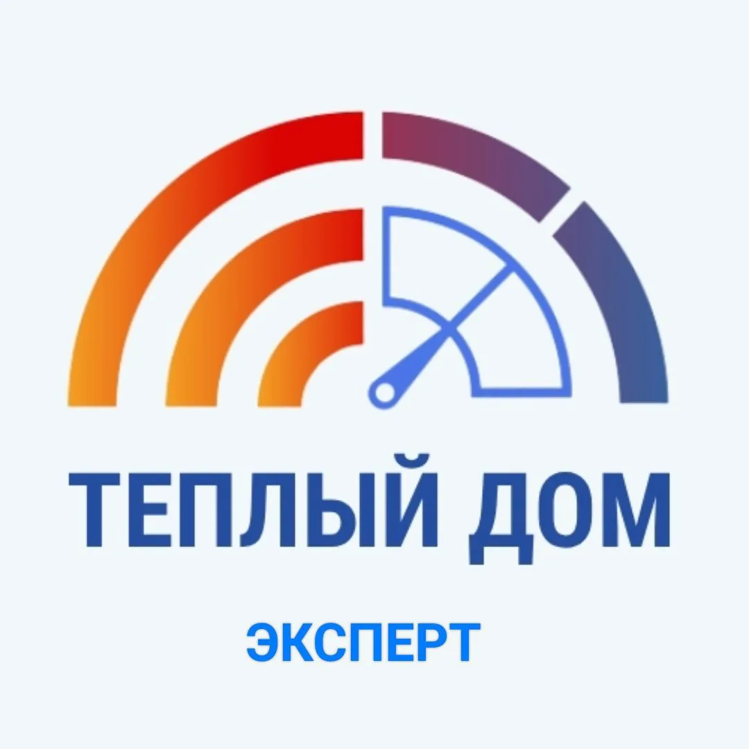 Теплый Дом • Эксперт 🏠