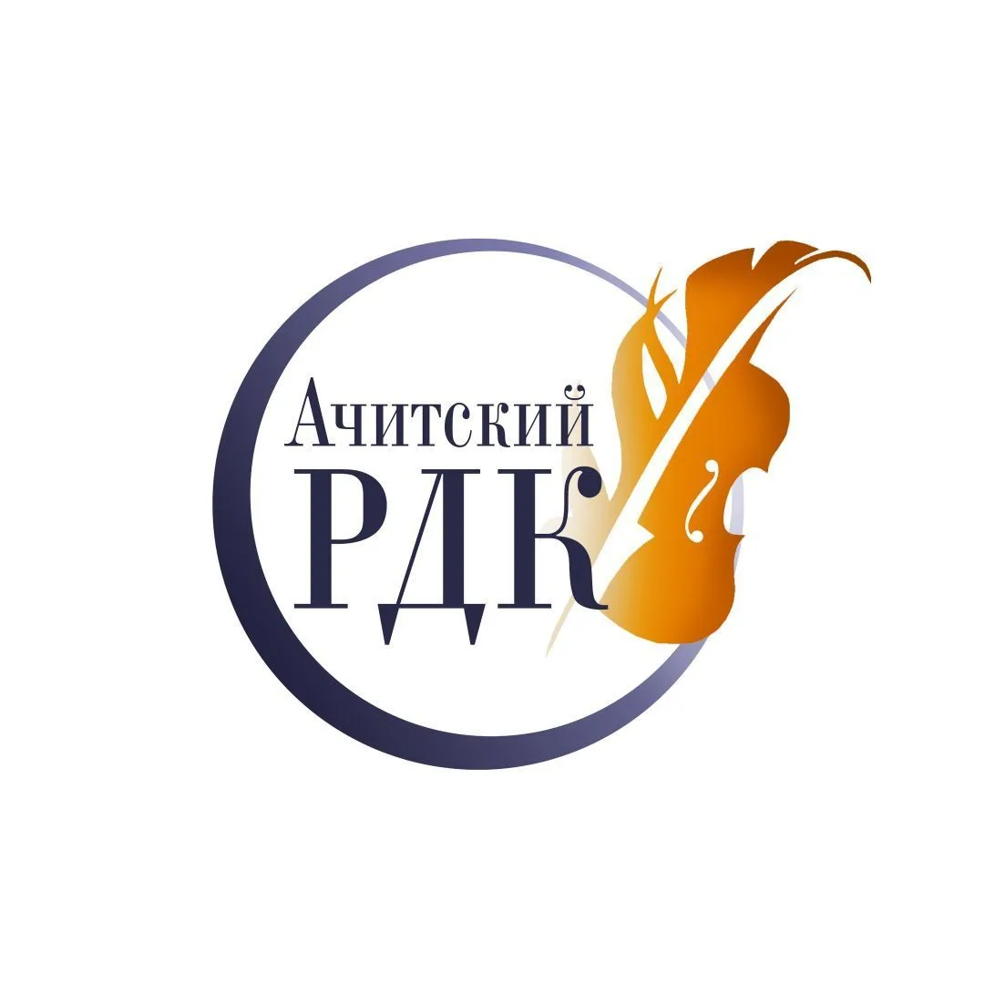 Ачитский районный Дом культуры