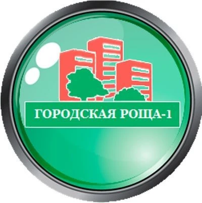 ООО «ГОРОДСКАЯ РОЩА-1» Управляющая компания