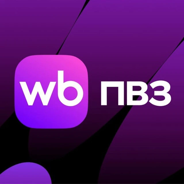 Подмены ПВЗ — канал в мессенджере MAX