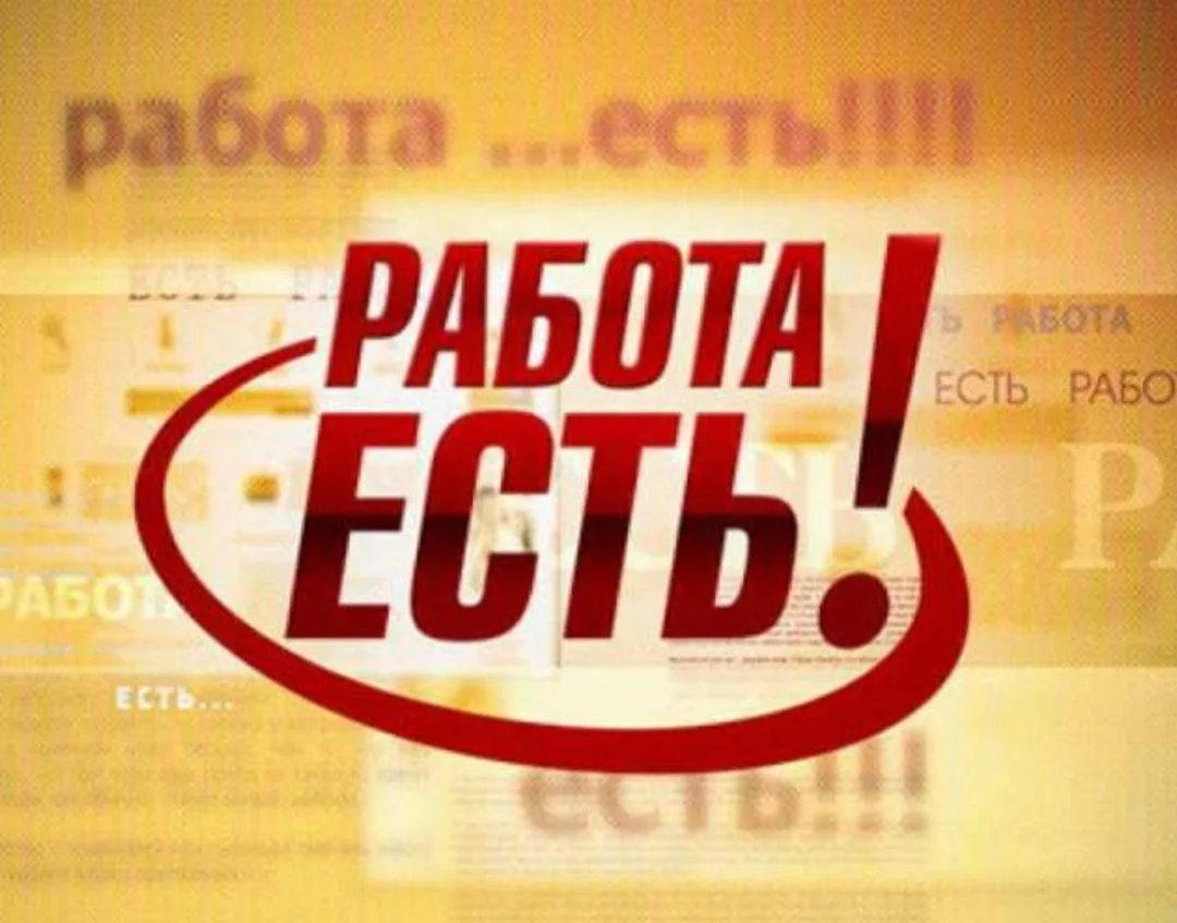 Работа в Иркутской области и вахтой в Сибири.