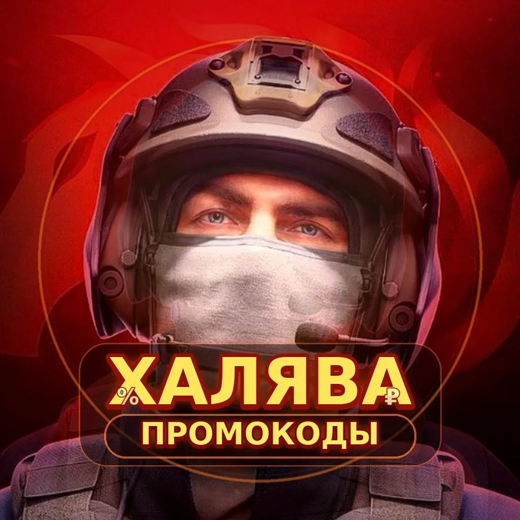 Любители Standoff 2 | Промокоды Новости Бусты — канал в мессенджере MAX