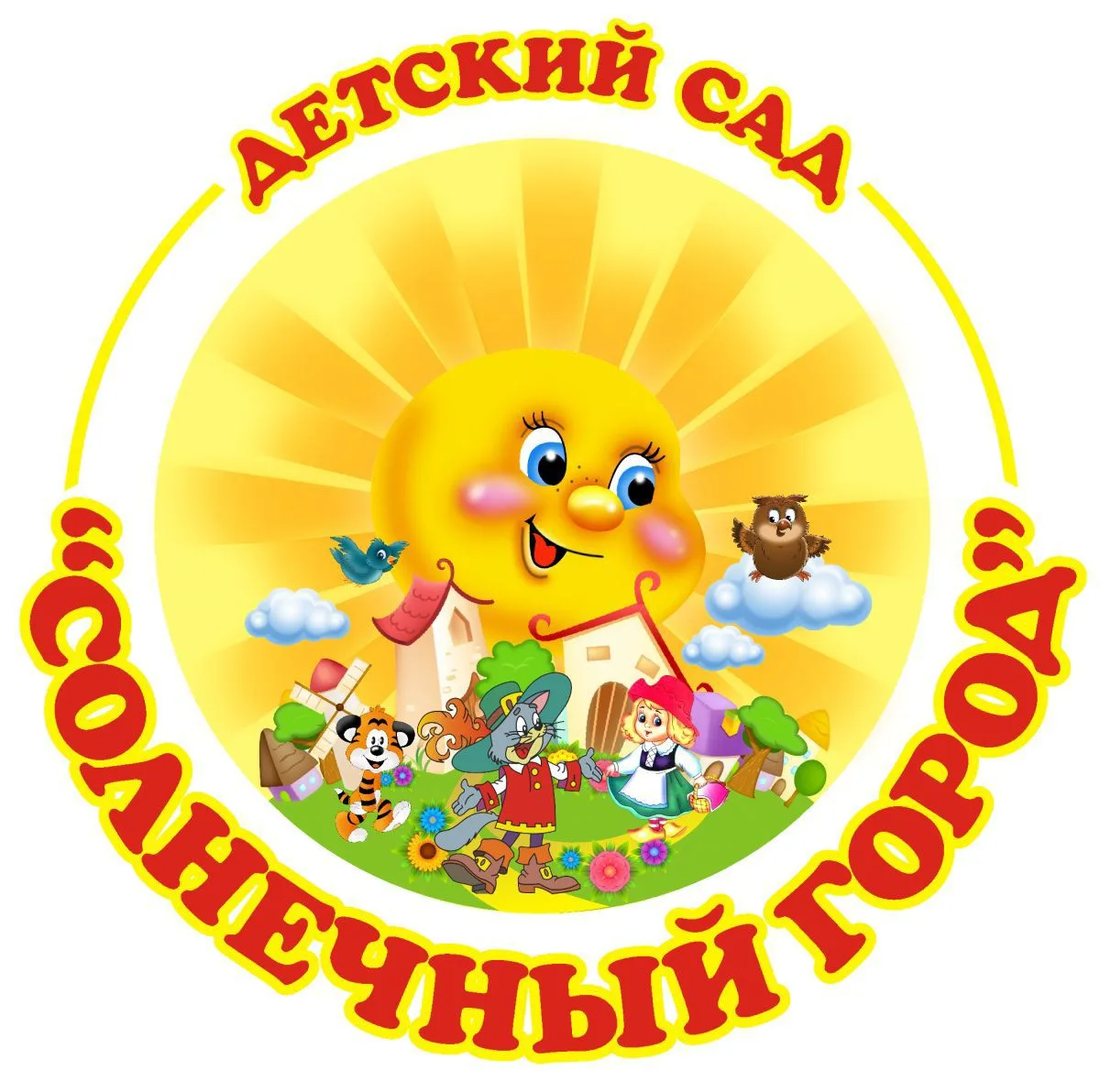 МБДОУ № 114 "Солнечный город"