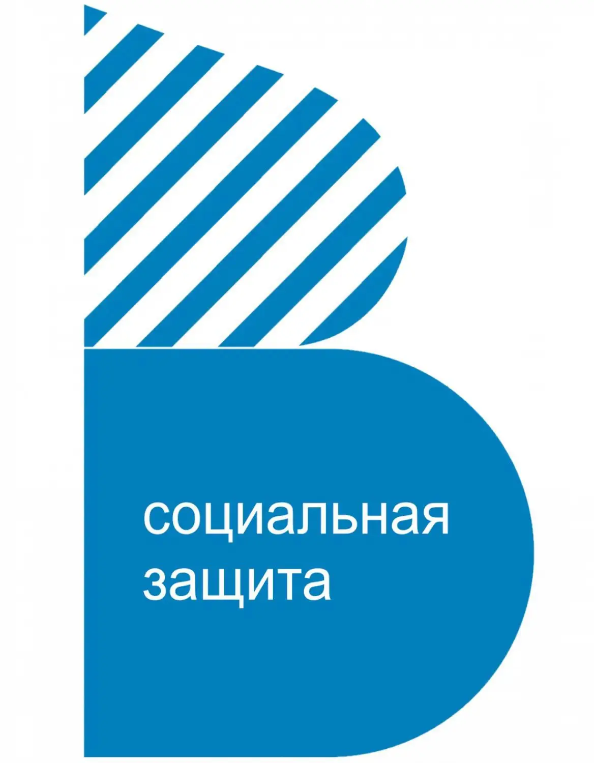 ОСЗН по городу Коврову и Ковровскому району