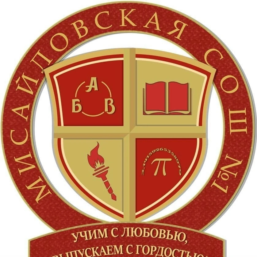 Мисайловская школа № 1/Ленинский городской округ/Московская область — канал в мессенджере MAX