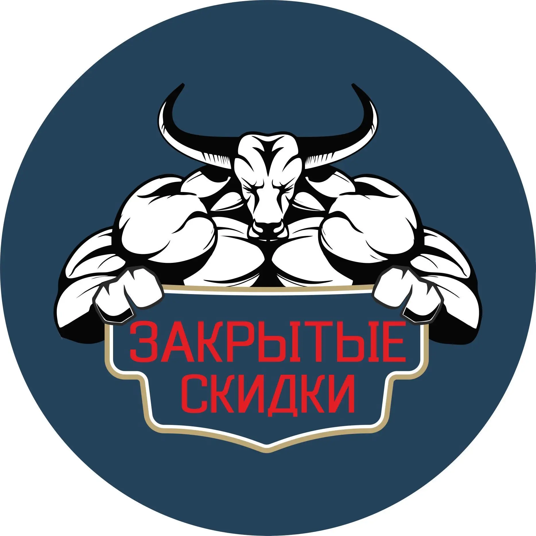 Закрытые скидки Праймфудс и Праймбиф — канал в мессенджере MAX