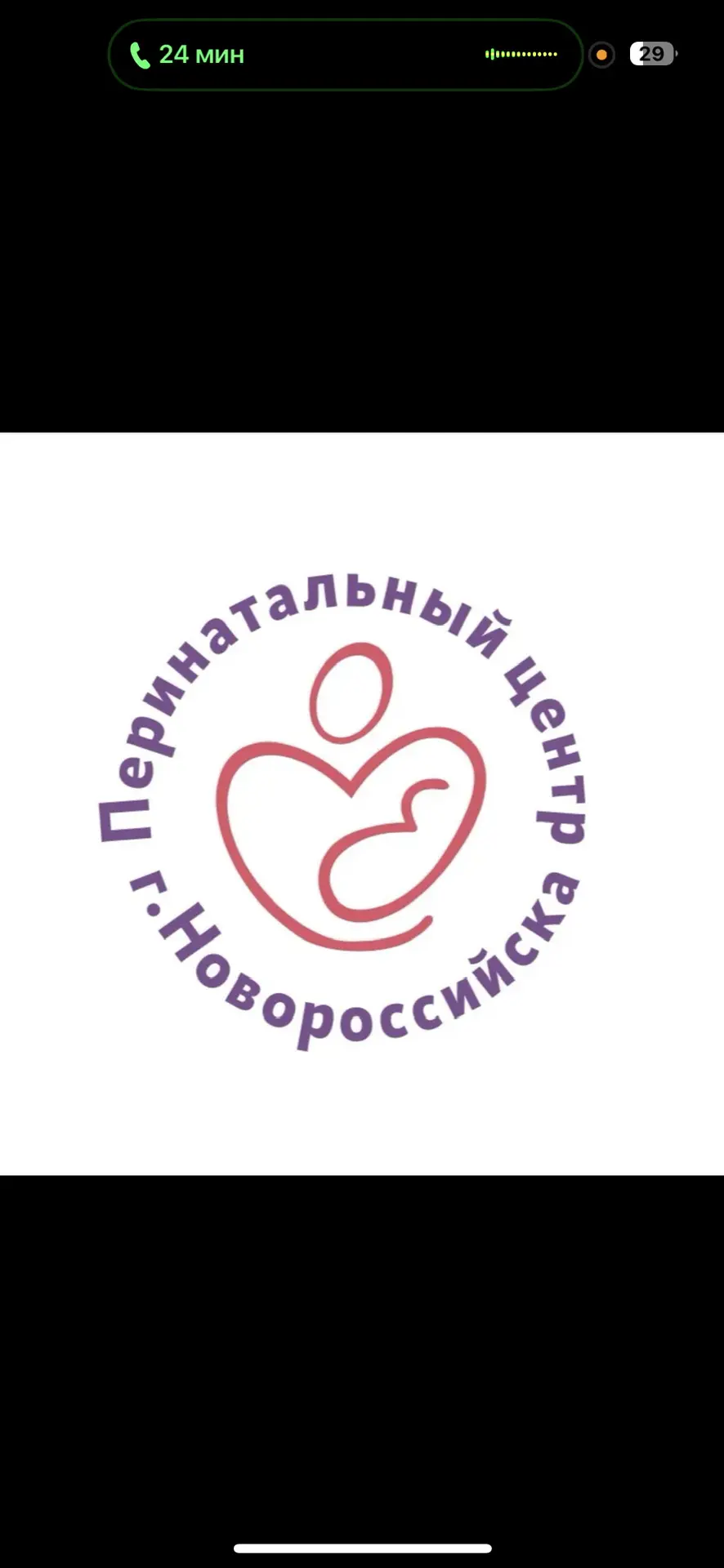 Перинатальный Центр г. Новороссийска