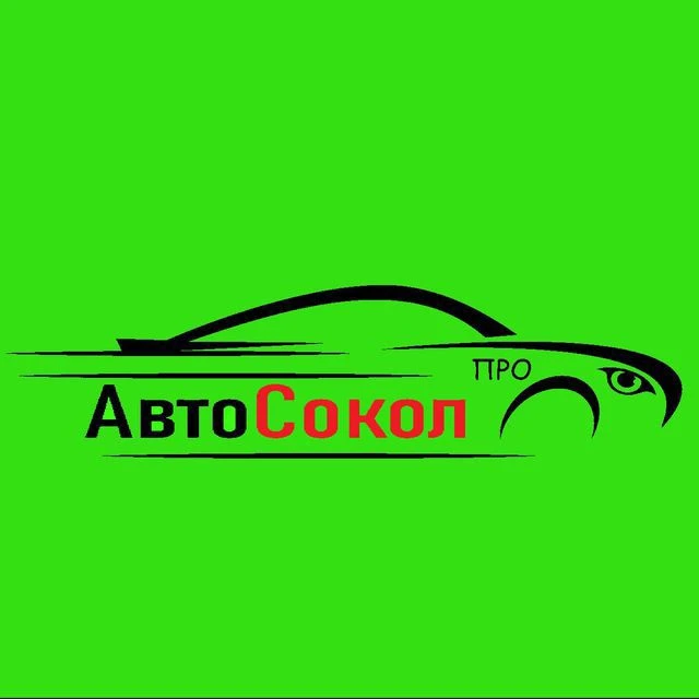 АвтоСокол — канал в мессенджере MAX