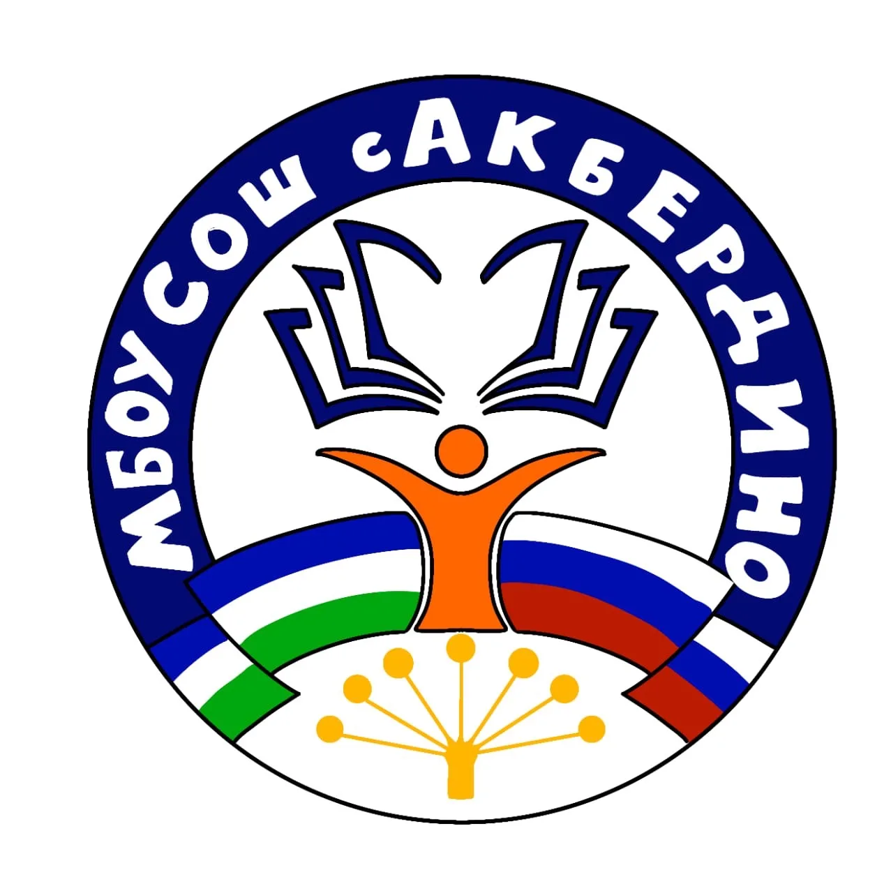 МБОУ СОШ с. Акбердино — канал в мессенджере MAX