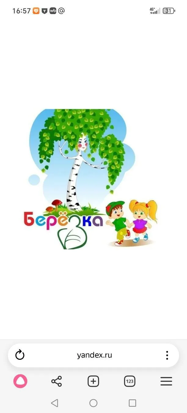 МБДОУ "Верхнеуслонский Детский Сад "Березка""