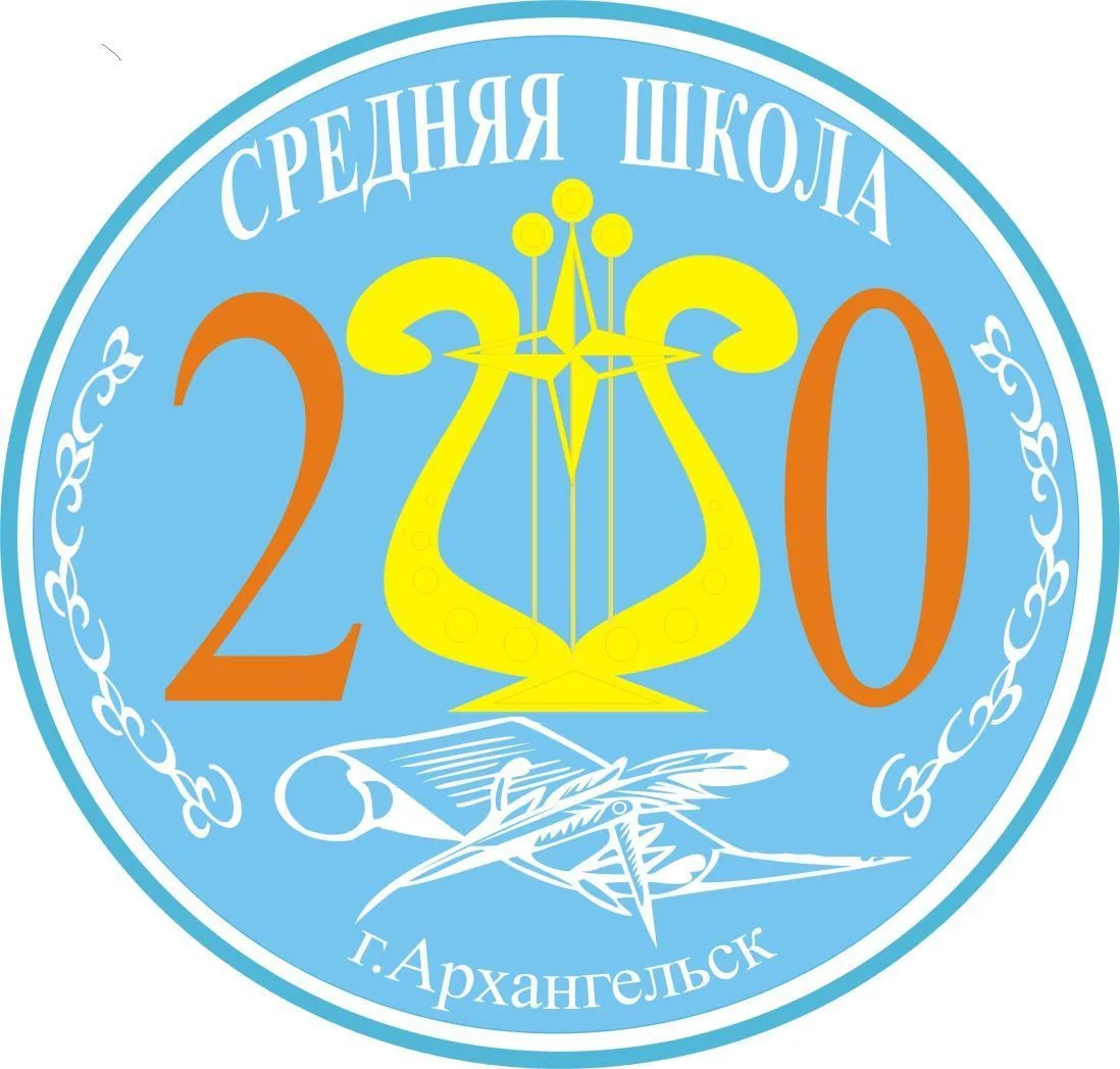 МБОУ СШ №20 г. Архангельск