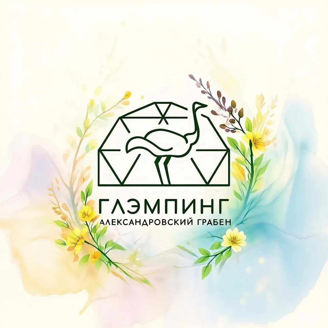 Глэмпинг Александровский-Грабен — канал в мессенджере MAX
