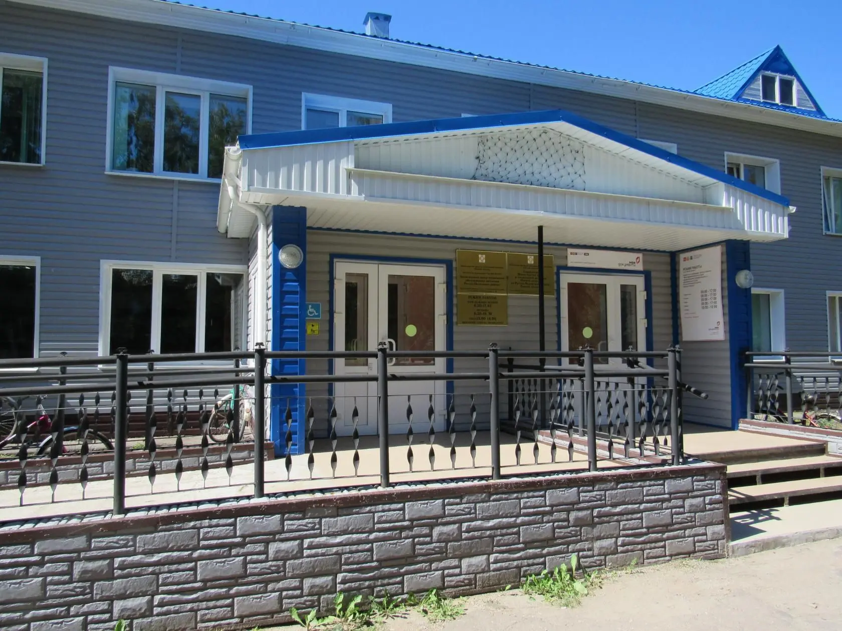 КЦСОН Русско-Полянского района