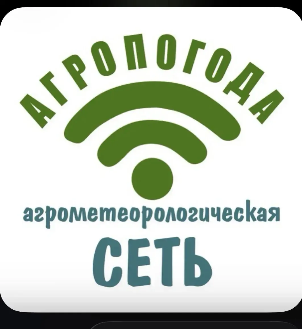 АГРОПОГОДА — канал в мессенджере MAX