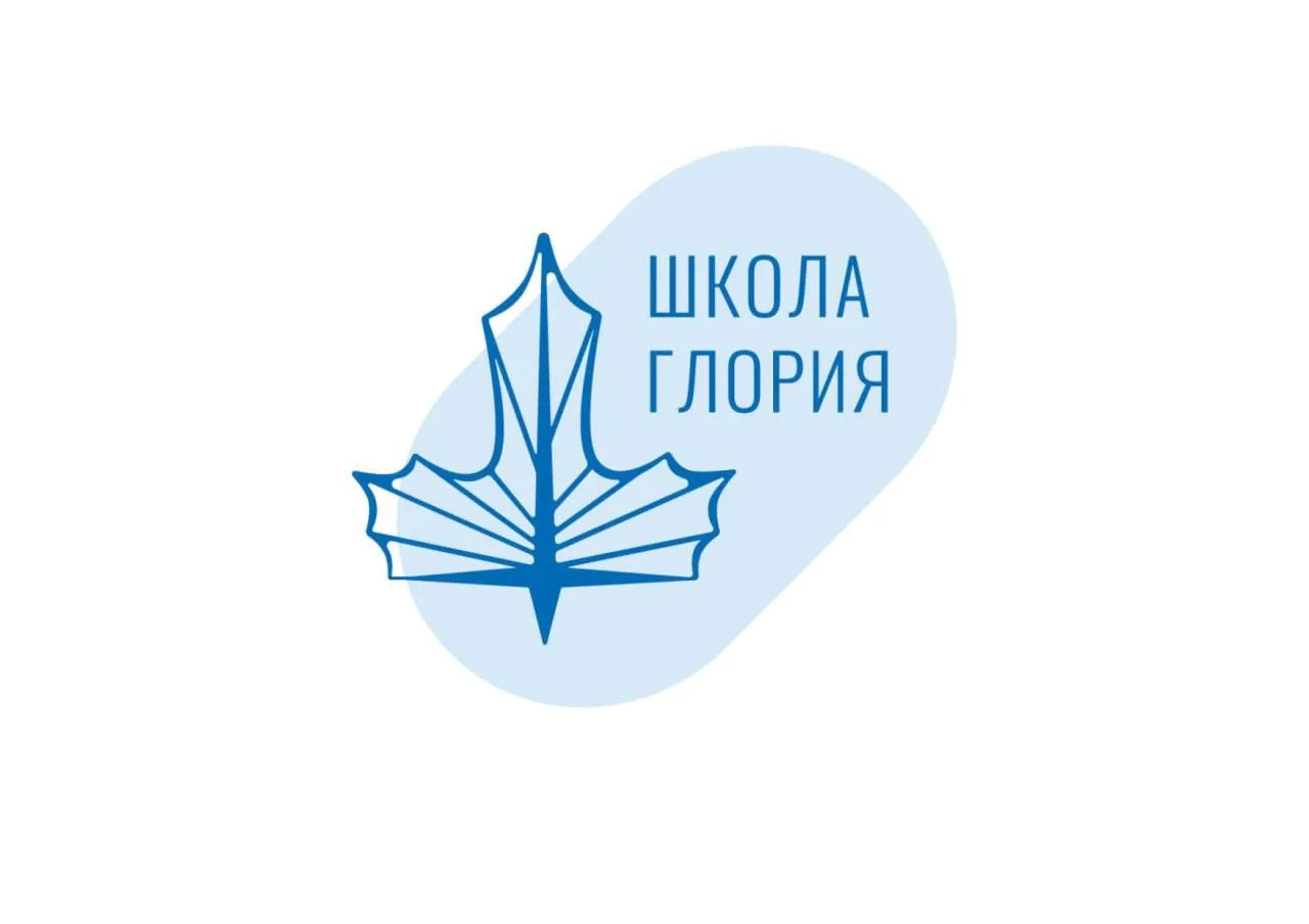 Школа Глория — канал в мессенджере MAX