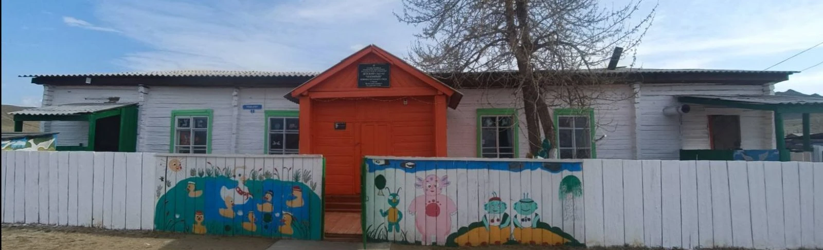 МБДОУ Дс №2 "Хензигбей" Комбинированного Вида С.Нарын Эрзинского Кожууна РТ