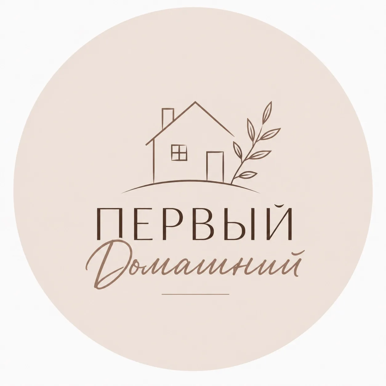 Первый Домашний — канал в мессенджере MAX