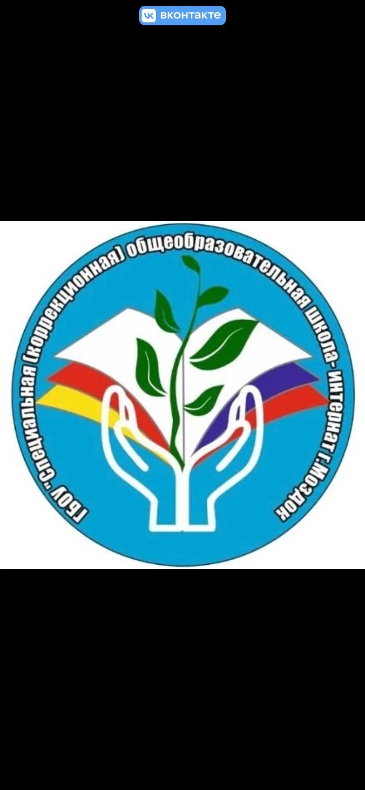 ГБОУ коррекционная школа-интернат г.Моздок