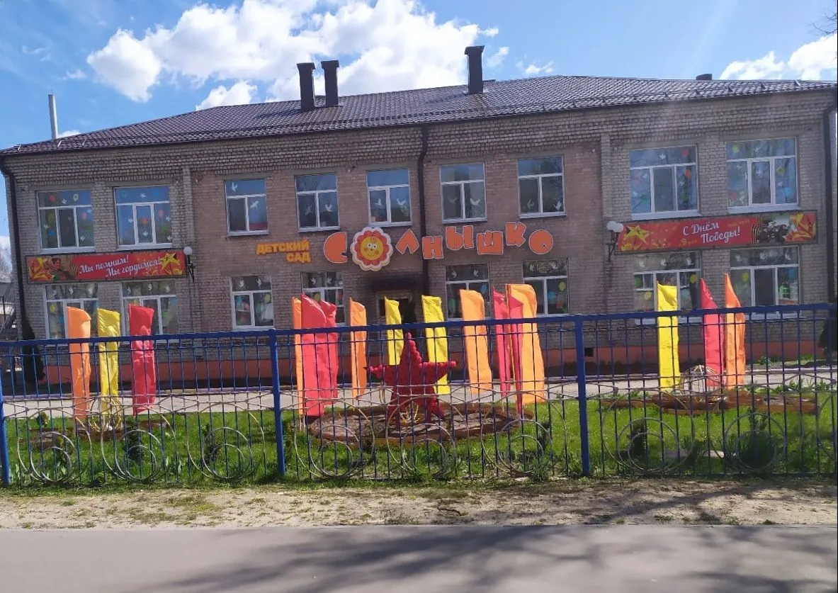 МДОУ Д/С "СОЛНЫШКО" ГОРОД УНЕЧА — канал в мессенджере MAX
