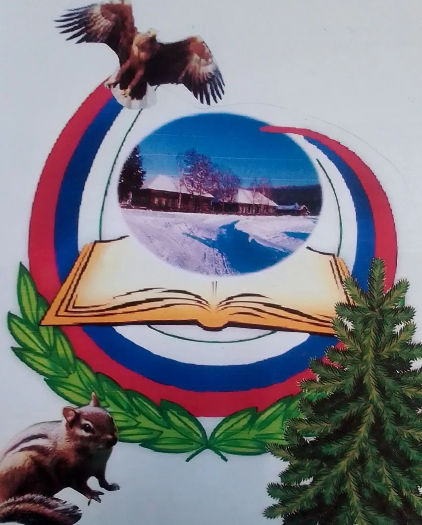 МОУ "Карамская школа"