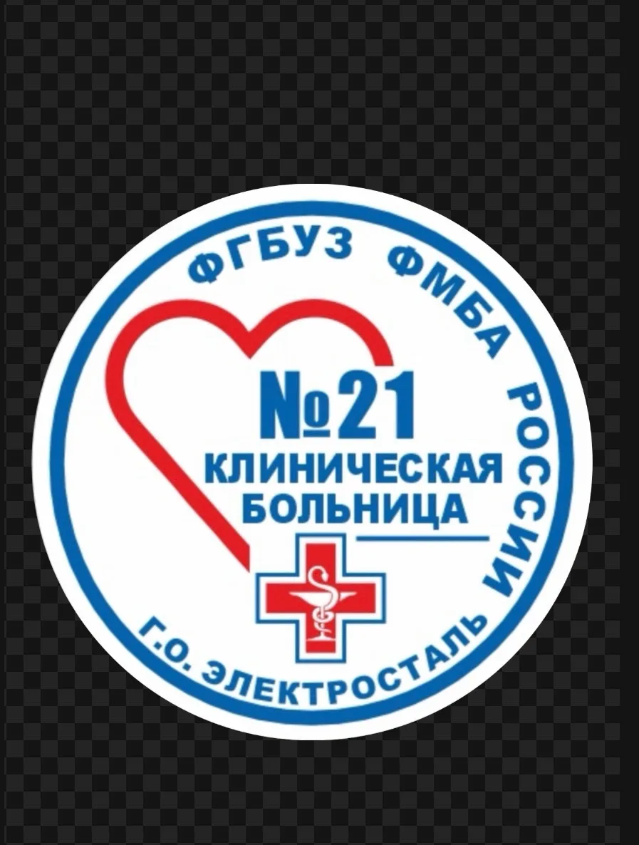 Клиническая больница №21 ФМБА России — канал в мессенджере MAX