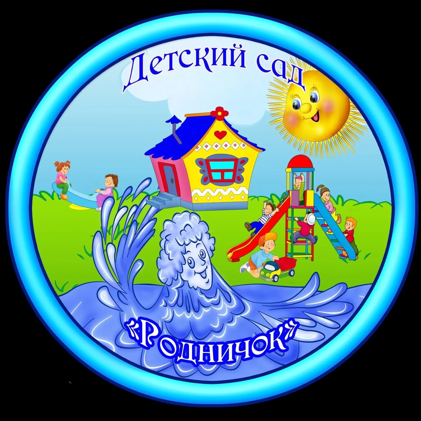МБДОУ Детский сад №11 "Родничок" — канал в мессенджере MAX