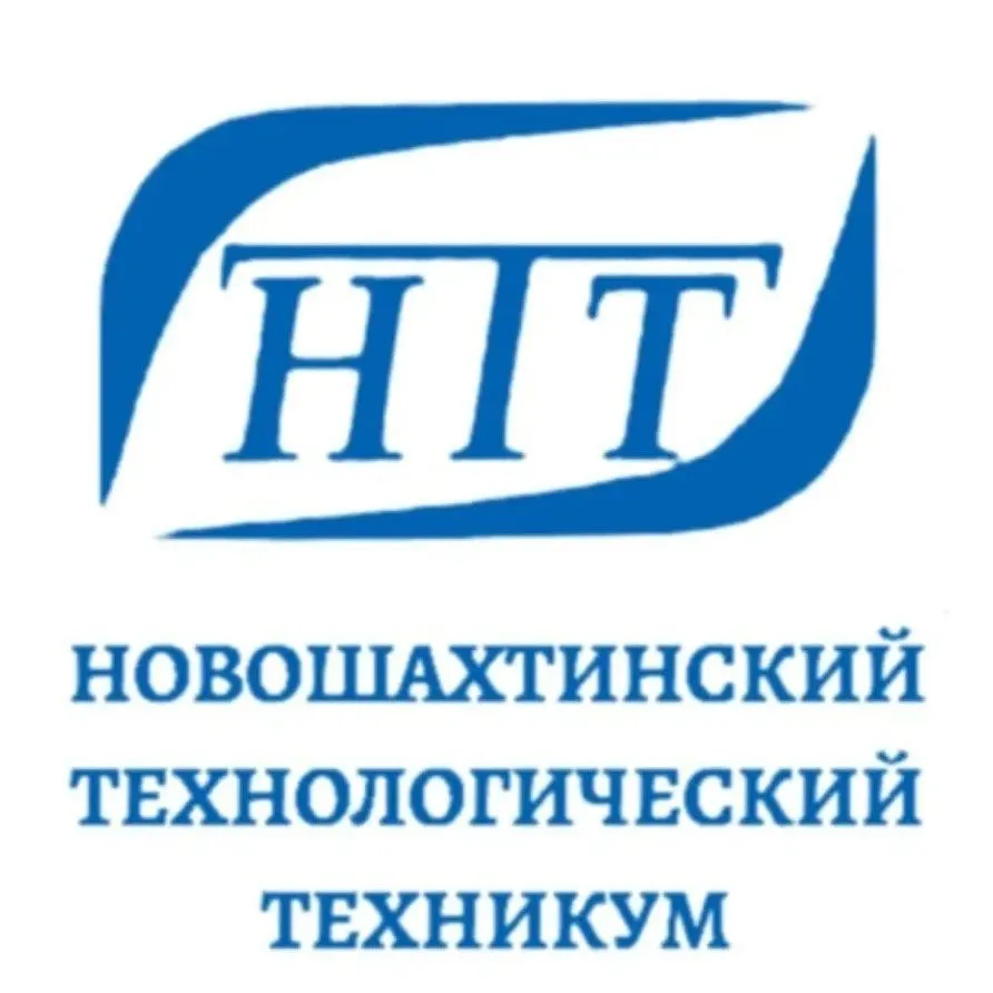 Новошахтинский технологический техникум