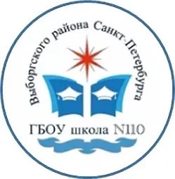 ГБОУ школа №110 Выборгского района Санкт-Петербурга — канал в мессенджере MAX